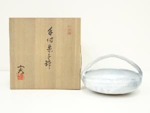 熊野焼　皿谷実造　手付菓子鉢（共箱）